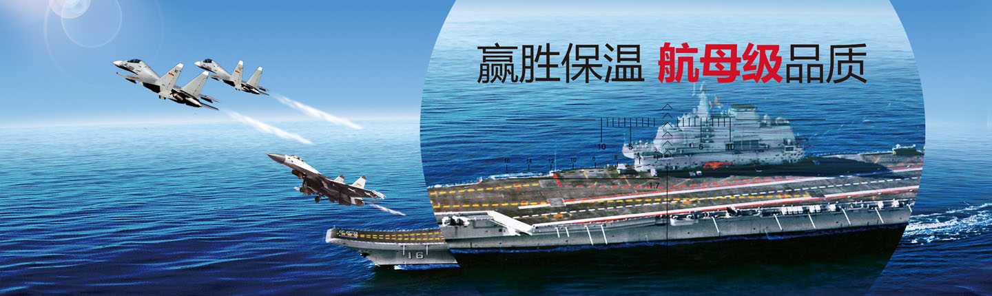 飞天有“神舟” 保温有“赢胜” 飞天有“神舟” 保温有“赢胜”